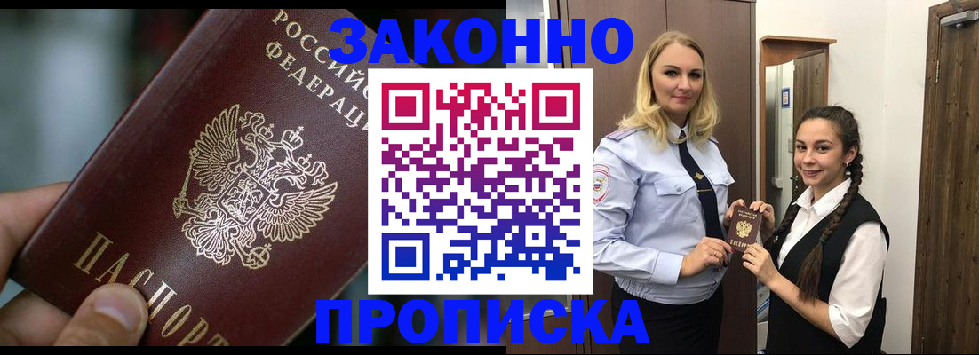 временная регистрация адрес в Камызяке