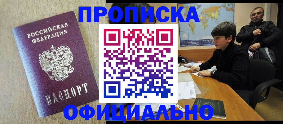 регистрация в Камызяке