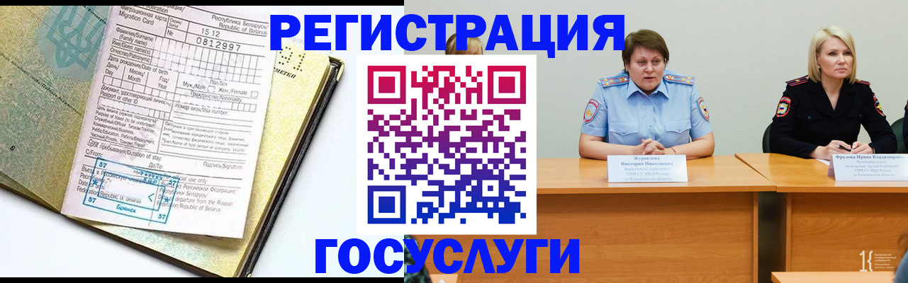 временная регистрация гарантия в Камызяке