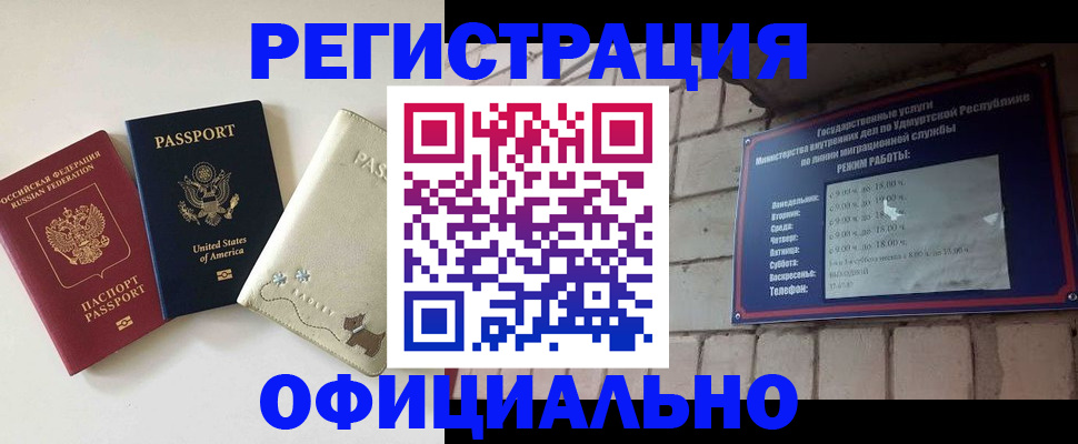 где прописаться в Камызяке