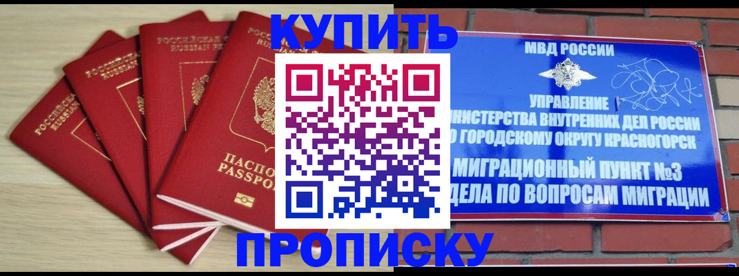 временная регистрация для всех в Камызяке