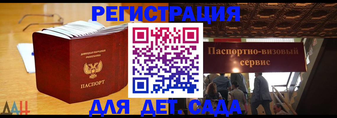 прописка ребенка в Камызяке